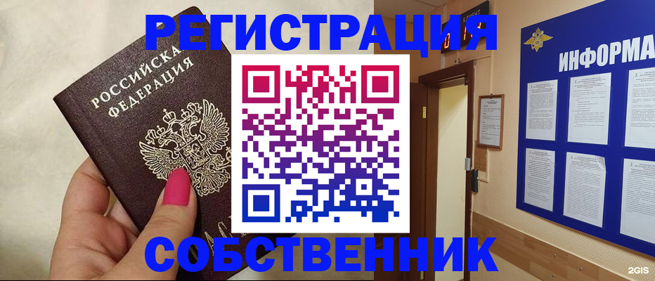 прописка для кредита в Лузе