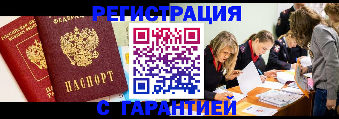 временная регистрация в Лузе