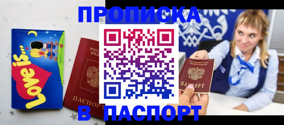 временная регистрация собственник в Лузе