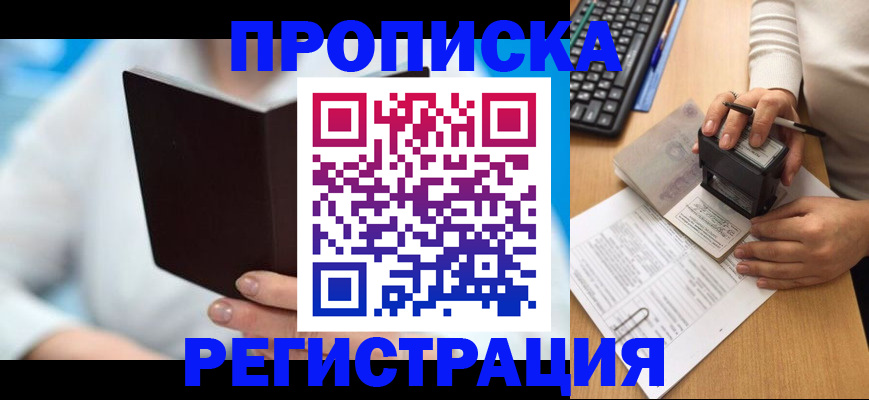 временная прописка в Лузе