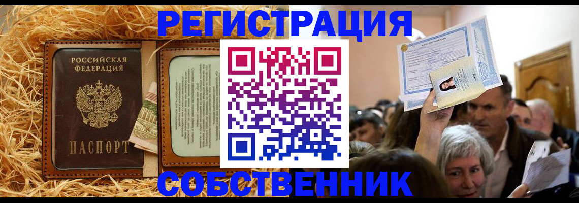 прописка гарантия в Лузе