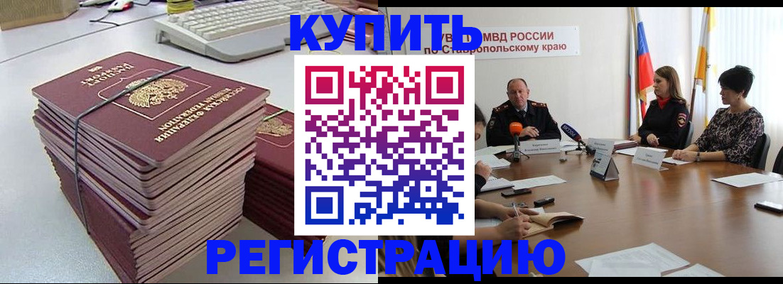 временная регистрация надежно в Лузе